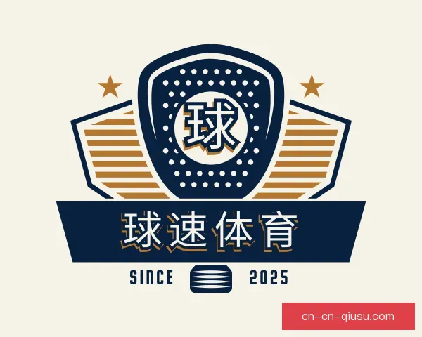 关于球速体育官网